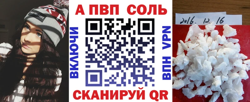 Альфа ПВП VHQ  Купить закладки  Кандалакша 