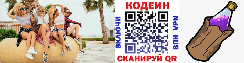 Codein Purple Drank  Купить закладки  Кандалакша 