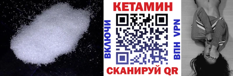 КЕТАМИН ketamine  Купить закладки  Кандалакша 