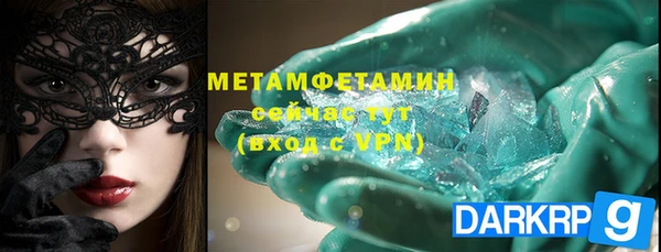 метамфетамин Дмитровск
