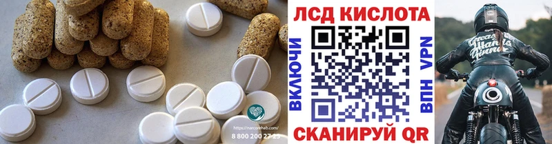 Купить где  Кандалакша  ЛСД экстази кислота 