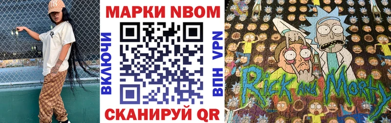 Марки NBOMe 1,5мг  Купить где  Кандалакша 